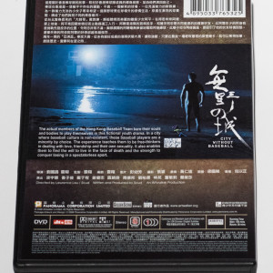 無野之城 DVD（香港版）