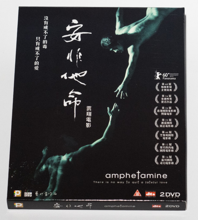 Amphetamine DVD （香港版）