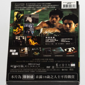 Amphetamine DVD （台湾版）