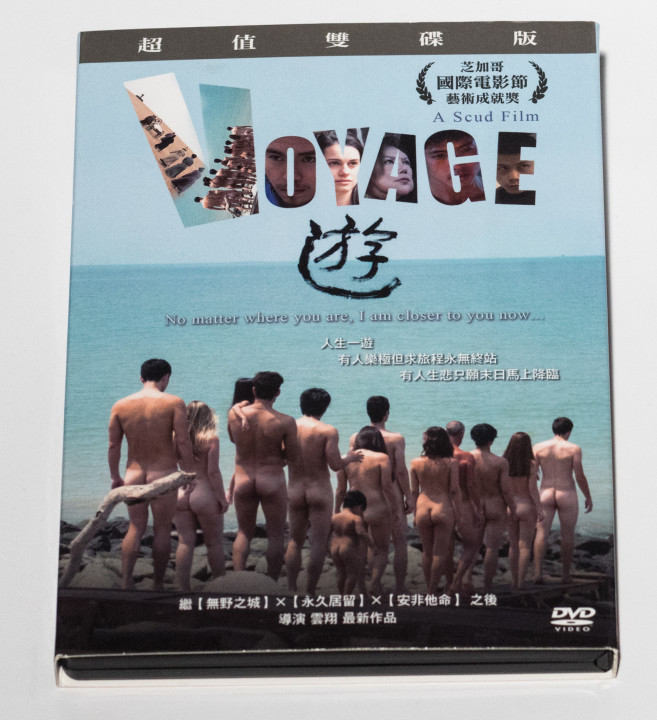 Voyage DVD (Taiwan Version)